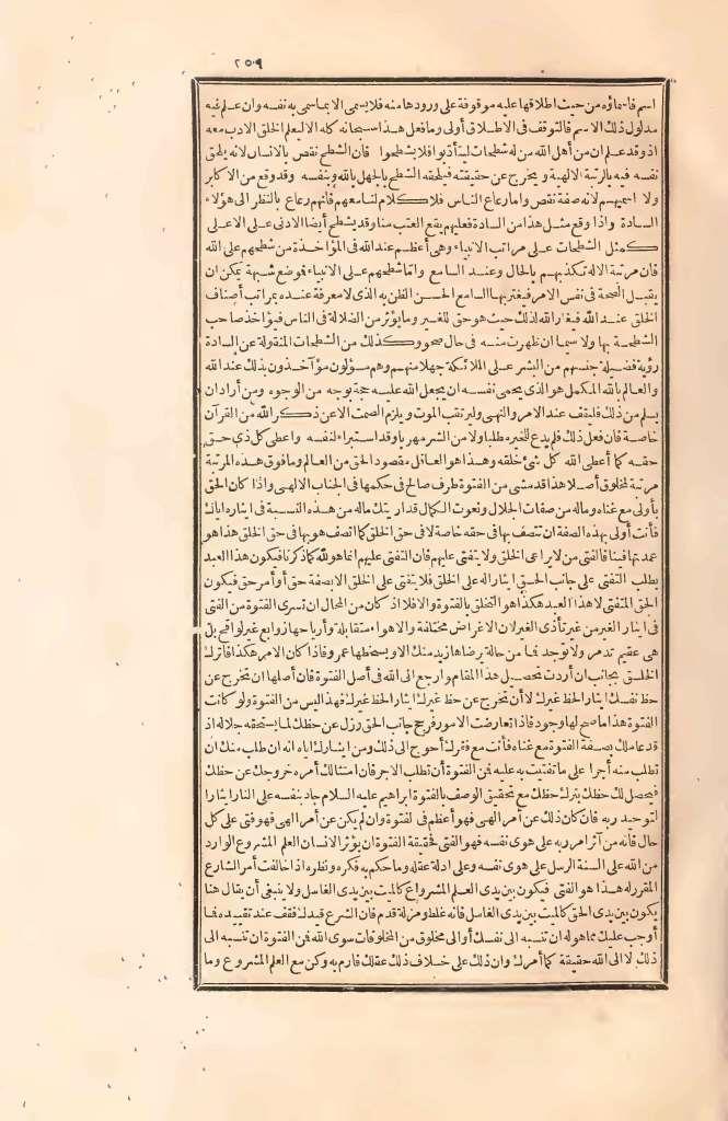 futmak.com - الصفحة 259 - من الجزء الثاني من طبعة بولاق الأولى